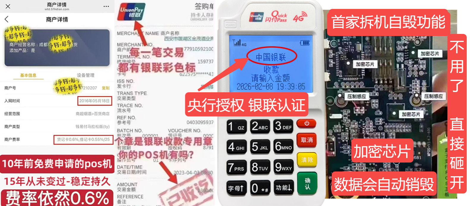 喀喇沁左翼pos机办理联系方式