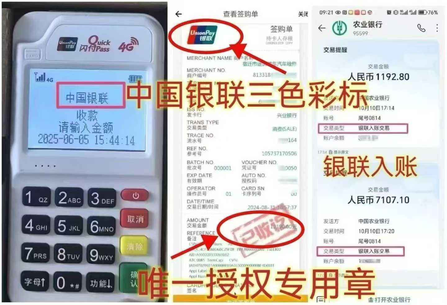 喀喇沁左翼个人 POS 机办理，资金周转无忧，信用卡提额更轻松